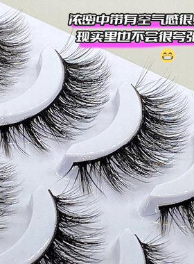 3D仿貂多层立体浓密假睫毛6对
