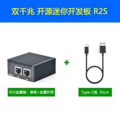 友善NanoPi R2S R4S R5S开发板配件包, 风扇，金属外壳系统卡 - 图3