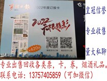 2022 Ningbo Daily News The newspaper card of the newspaper card is available for sale in the spot