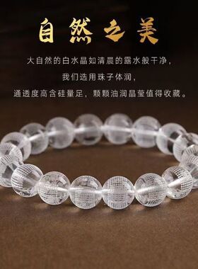 弘法寺白水晶手链六字真言佛心经