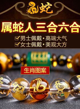 黑曜石手串黄虎眼三合六合手链