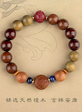 弘法寺十二生肖绿檀木手串本命年
