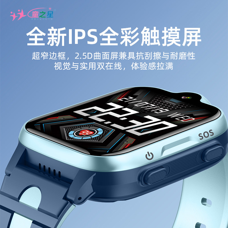 童之星gps定位海外儿童运动电话手表小初中生防水插卡国际,淘宝优惠券,粉丝福利购,淘宝优惠卷