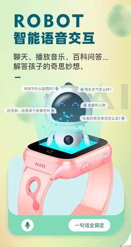 智能儿童电话手表超长待机10天4G全网通360度防水视频定位男手表 - 图2