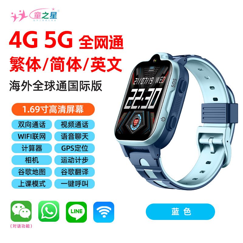 童之星gps定位海外儿童运动电话手表小初中生防水插卡国际,淘宝优惠券,粉丝福利购,淘宝优惠卷