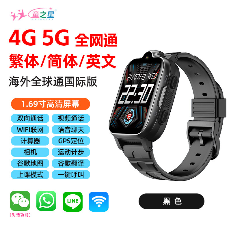 童之星gps定位海外儿童运动电话手表小初中生防水插卡国际,淘宝优惠券,粉丝福利购,淘宝优惠卷