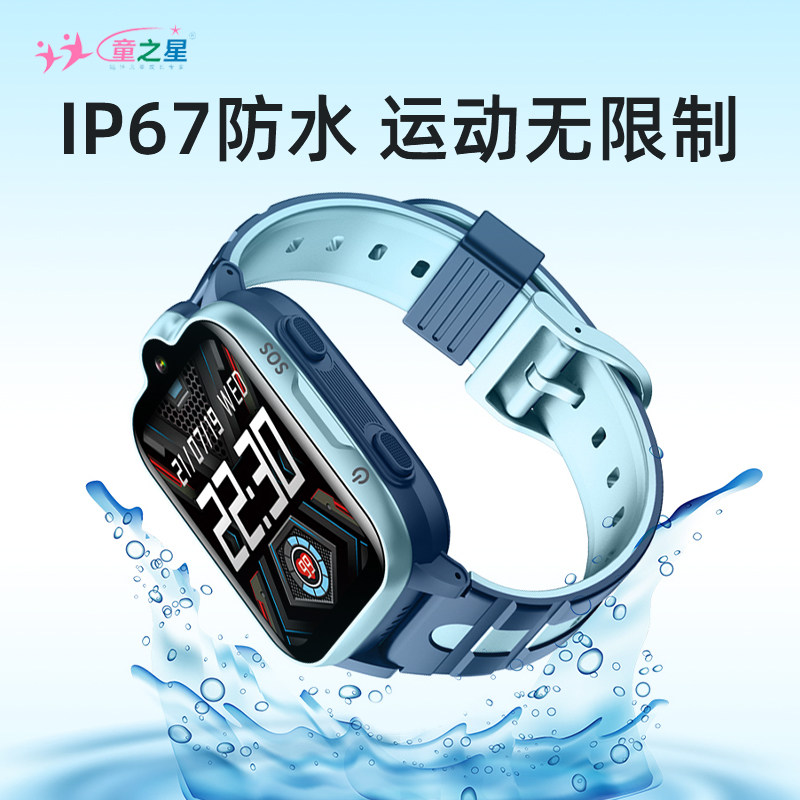 4G5G全球通海外国际智能儿童电话手表GPS定位连WIFI可插卡跨境版 - 图2