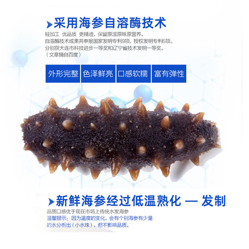 海晏堂95%固形物冷蒸即食海参1200g冷冻大连鲜食礼品端午节辽刺参-图3