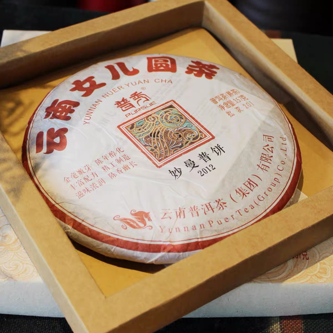 正品普秀妙曼普饼熟茶2012年陈年特级普洱七子饼礼盒357g/饼