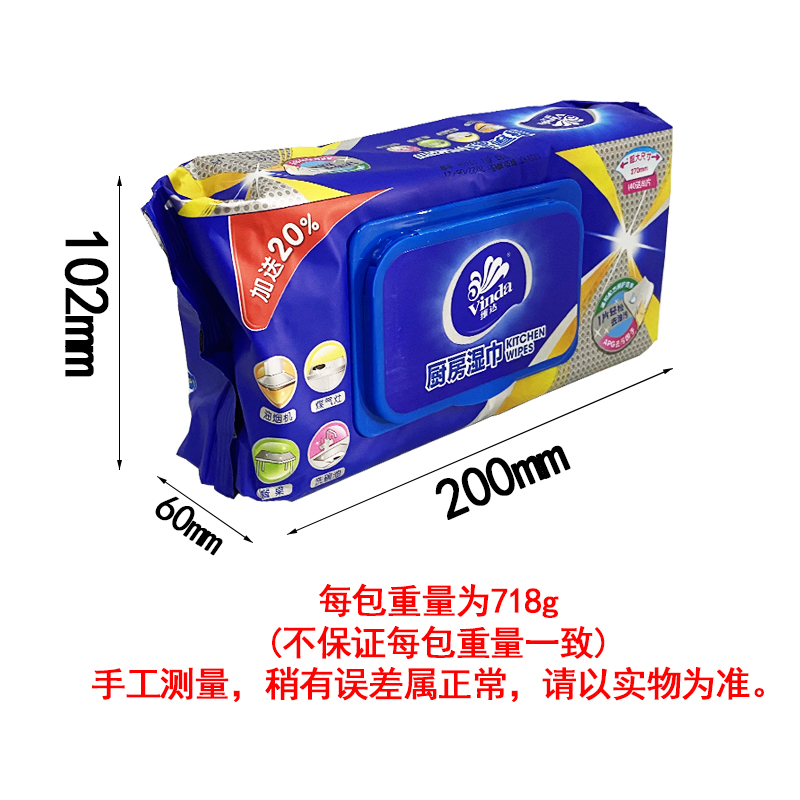 Vinda/维达厨房湿巾单包48片/包厨房用纸专用湿纸巾3包价格VW4002 - 图1