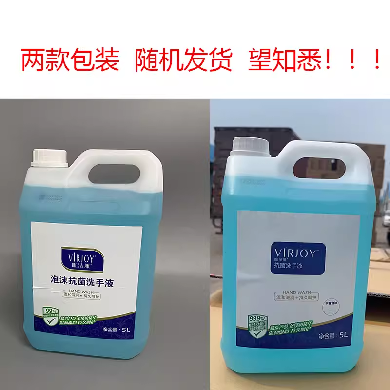 Virjoy/唯洁雅泡沫5L洗手液温和滋润健康护肤此为一桶价格-图0