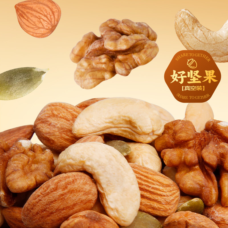 悠享佳混合果仁500g原味综合每日纯坚果孕妇儿童干果仁腰杏福零食,淘宝优惠券,粉丝福利购,淘宝优惠卷