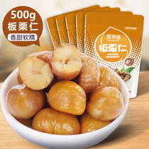 Enjoy the fine Chinese chestnut kernel 500g No extra Add pregnant woman snacks nut special to produce gan chestnut kernel sweet chestnut kernel