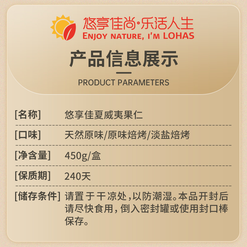 悠享佳夏威夷果仁450g去壳整粒原味澳洲干坚果孕妇儿童休闲零食 - 图2