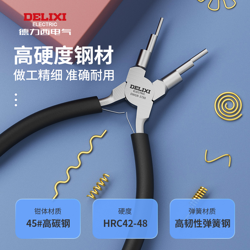 德力西六段钳绕线钳子工具钢丝折弯圆形折弯卷线钳异形圆柱卷针钳 - 图1