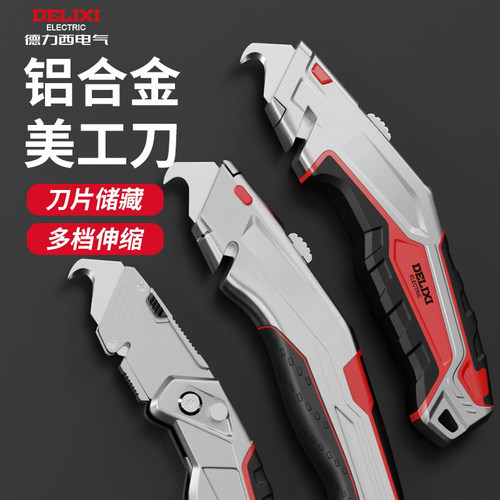 德力西电缆剥皮刀介刀扒皮钩刀美缝清缝剥线电缆线电工刀专用勾刀 - 图0