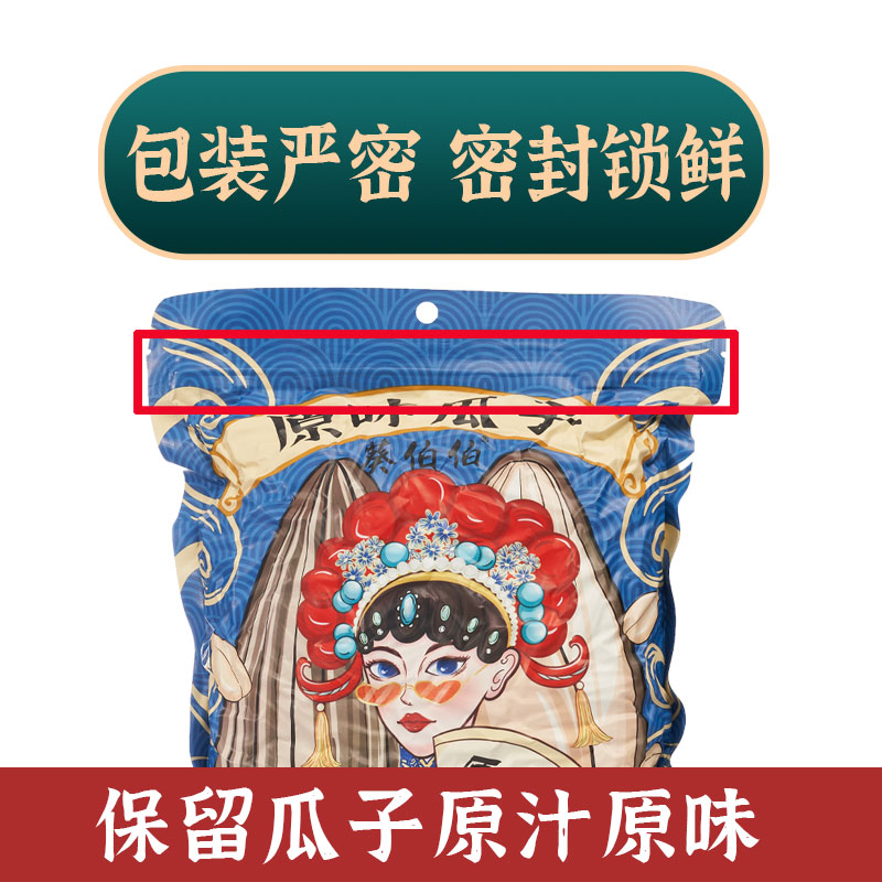 瓜子葵花子363品种瓜子500g新货葵伯伯品牌铁锅现炒熟原味葵花籽 - 图3