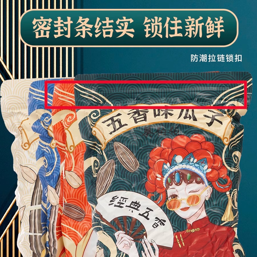 瓜子葵花籽葵伯伯正品500g焦糖五香奶油味瓜子葵花子现炒原味瓜子-图3