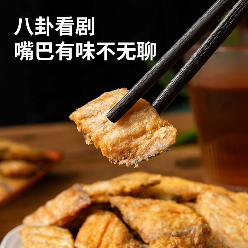 带鱼酥50g袋装香酥带鱼小鱼干即食海鲜零食解馋小吃特产网红海味 - 图1