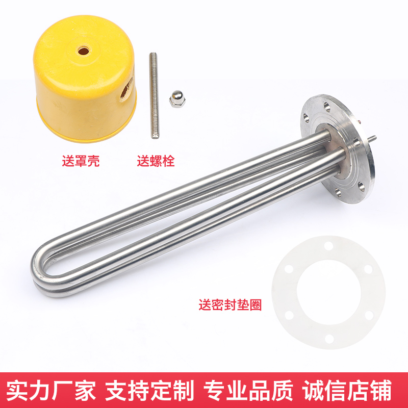 不锈钢115MM法兰电热管 导热油加热管 锅炉/水箱加热器220V/ 380v