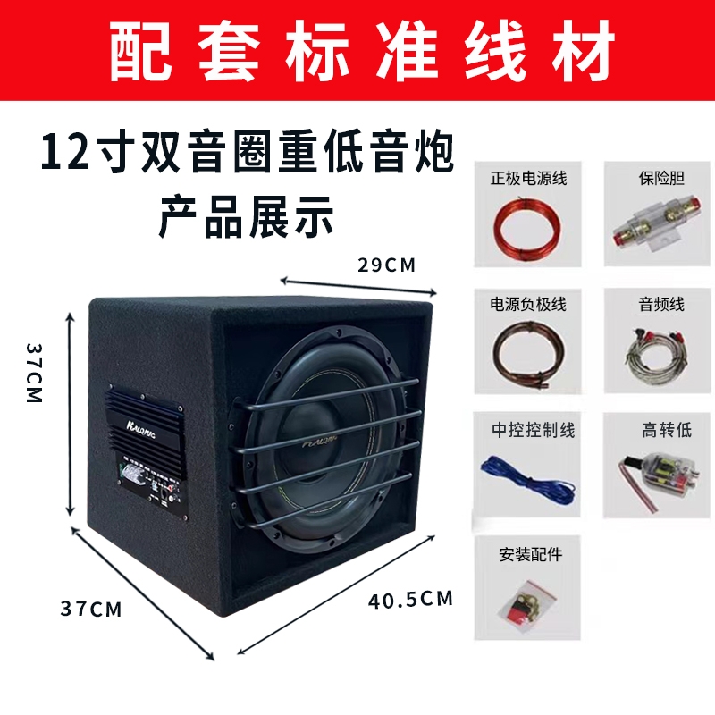 车载12寸有源重低音炮双音圈大功率喇叭汽车12V后备箱超低音改装