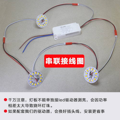 led三色变光灯芯无极遥控客餐厅灯片吸顶水晶灯光源板配件3W5W - 图1