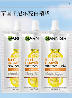 保税泰国卡尼尔痘痘肌镁白精华淡化痘印水杨酸提亮肤色焕肤精华液