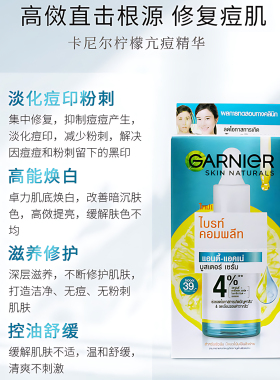 正品泰国版卡尼尔377精华液vc亮白提亮烟酰胺维C液态精华提亮肤色