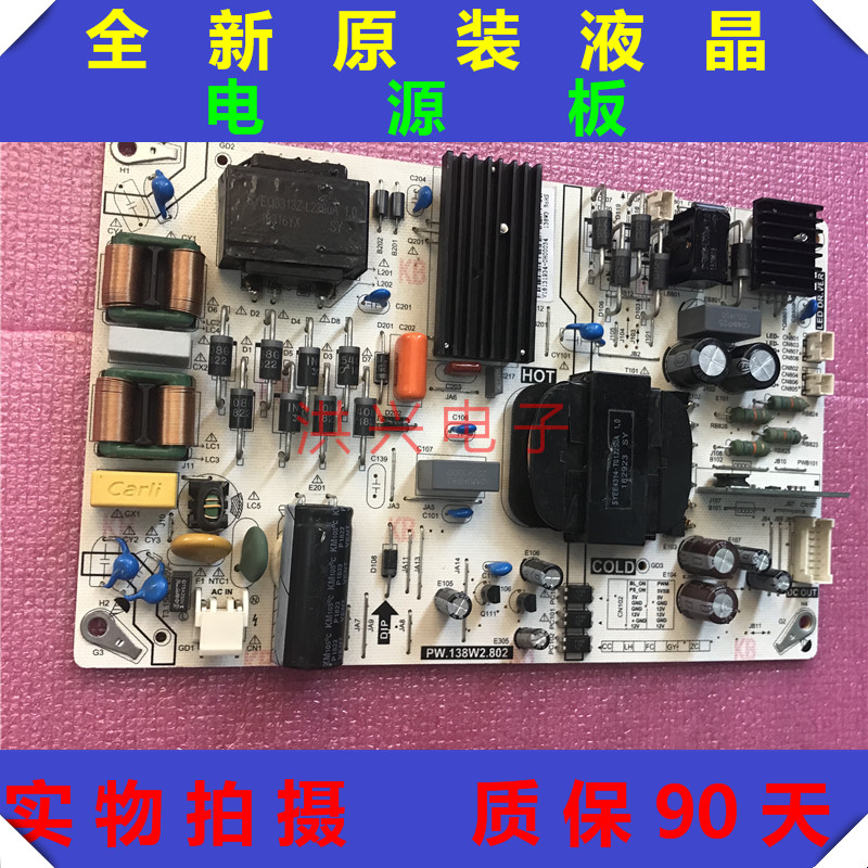 原装液晶电视机PW.138W2.802电源板V18131934-0H00034实物拍摄 - 图2