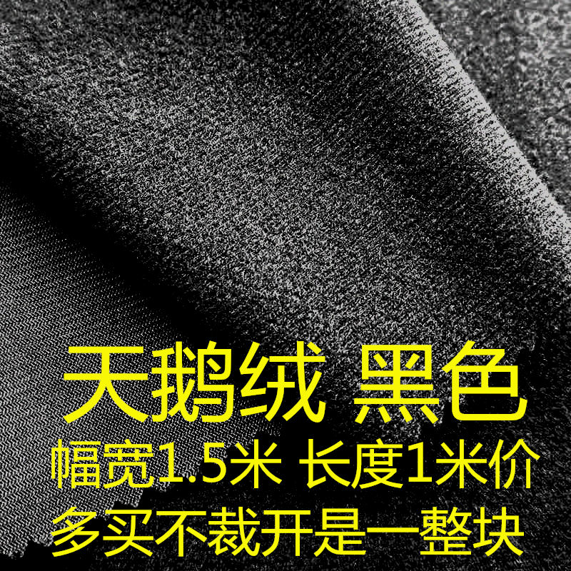 天鹅绒面料拉毛布料边纶布丝绒布荷兰绒布料沙发毛绒玩具面料布料,淘宝优惠券,粉丝福利购,淘宝优惠卷