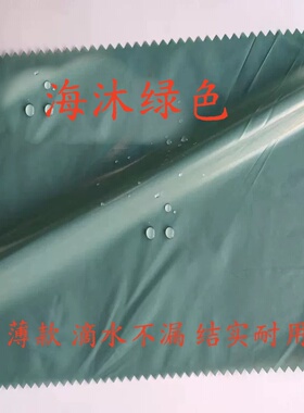 防雨水布面料挡风被盖灰尘打包滴水不漏涂层涤纶尼龙印花薄布户外