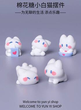 创意卡通棉花糖小白猫 苔藓微景观DIY园艺车载装饰品桌面小摆件