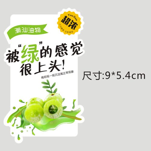 手打杨桃苦瓜柠檬橄榄油甘汁油柑汁包装防水瓶贴不干胶商标签贴纸 - 图0