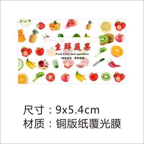 羔羊高钙羊肉猪肉肥牛乌鸡卷标签包装贴纸覆膜防水商标不干胶定制 - 图3