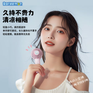 Rock哆啦A梦手持小风扇小型静音办公室桌上便携式户外降温神器usb迷你学生电风扇冷风机工位宿舍夏天2024新款