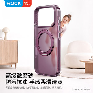 ROCK晶典旋立壳适用苹果18ProMax手机壳高级感iPhone17Pro支点壳带支架18pm巨好看磁吸17P保护壳ip外套情侣