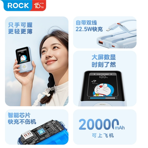 [Power Bank 3C Сертификация может использоваться на самолете] Новая модель Doraemon 2025 поставляется с двойной проводной 20000 мАч.