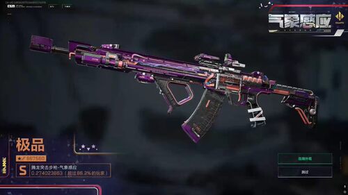 三角洲行动枪皮代抢 m7棱镜 mp7m250 巨浪 腾龙aug KC17炼金材料 - 图2