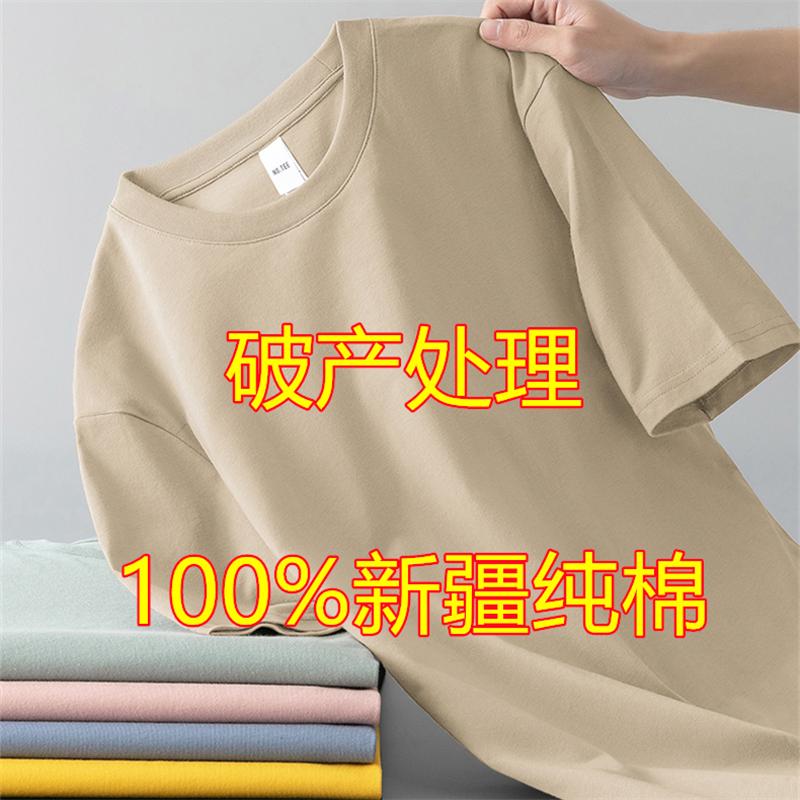 100%新疆棉t恤男短袖夏季半袖宽松大码男女纯色体恤衫 - 图0