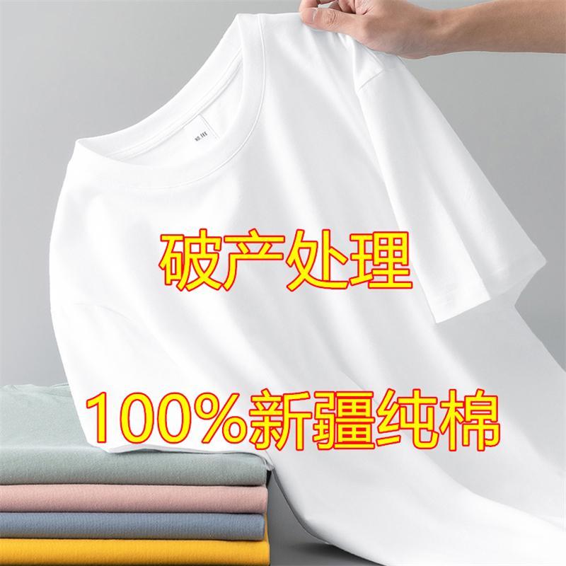 100%新疆棉t恤男短袖夏季半袖宽松大码男女纯色体恤衫 - 图3