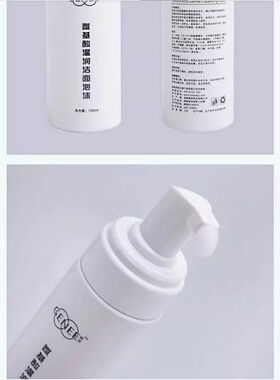 湖南海济欣甘宝贝氨基酸温润洁颜摩丝洗面奶包邮
