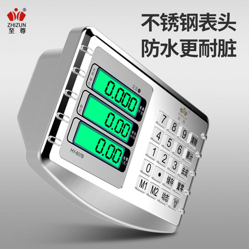 至尊精准电子秤小型60公斤商用台秤高精度摆摊卖菜50kg计价电子称 - 图0