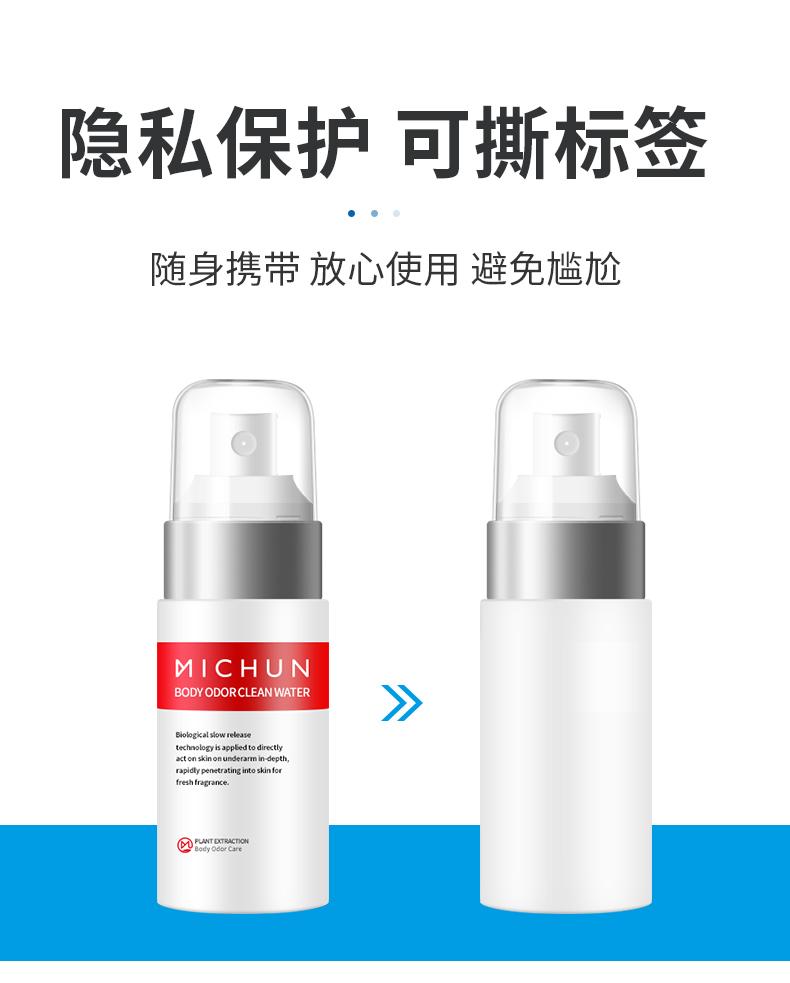 迷纯旗舰店去狐臭清爽止汗腋臭狐臭净腋下喷雾持久香体露祛女男士专用净味水2
