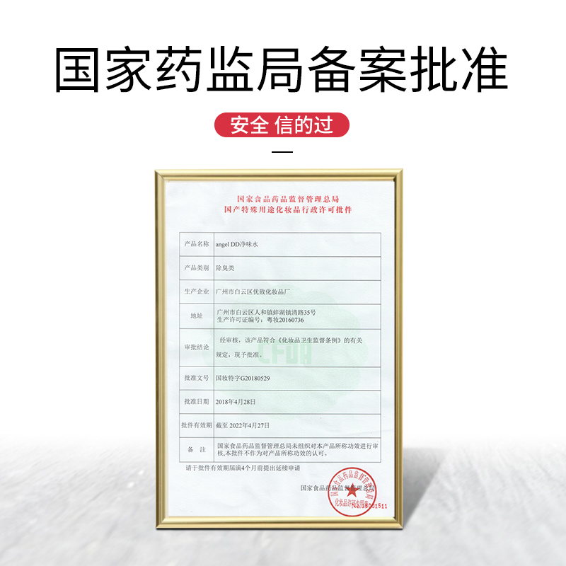 迷纯旗舰店迷纯angel DD 身体净味水正品持久香体止汗露男女喷雾专用0