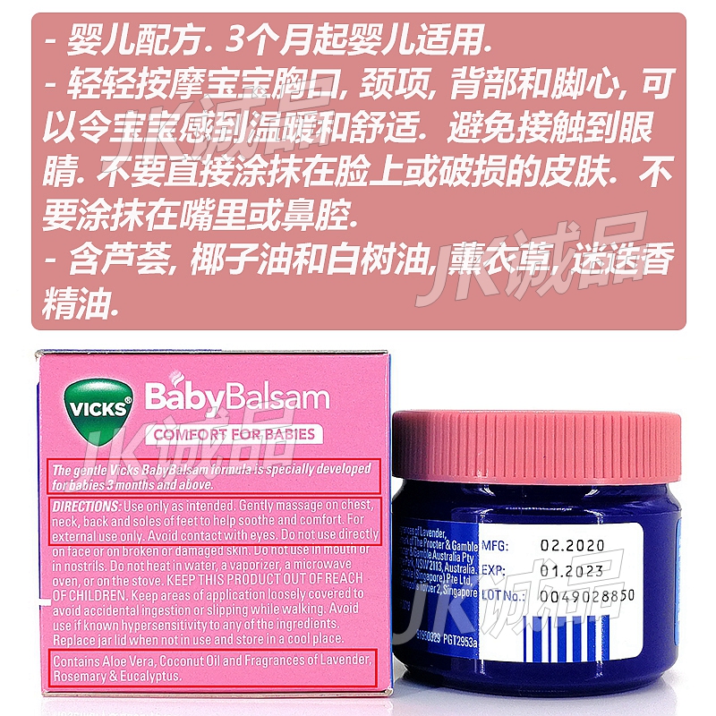 新加坡Vicks通鼻膏Vaporub薄荷膏儿童婴儿舒缓膏伤风膏 50g免邮-图3