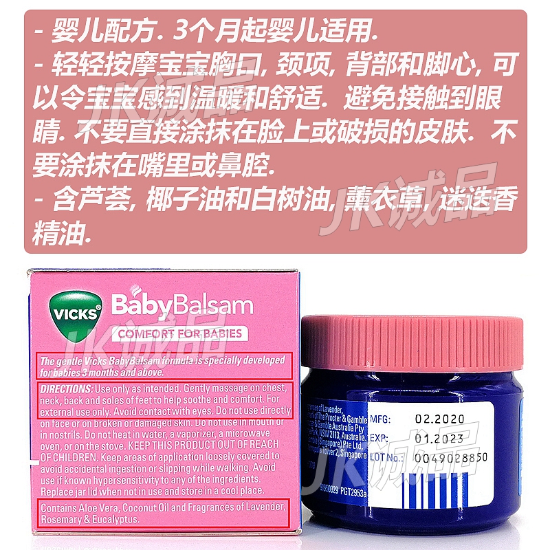 澳洲Vicks Baby Balsam婴儿通鼻膏 3个月婴儿适用儿童伤风膏 50g-图1