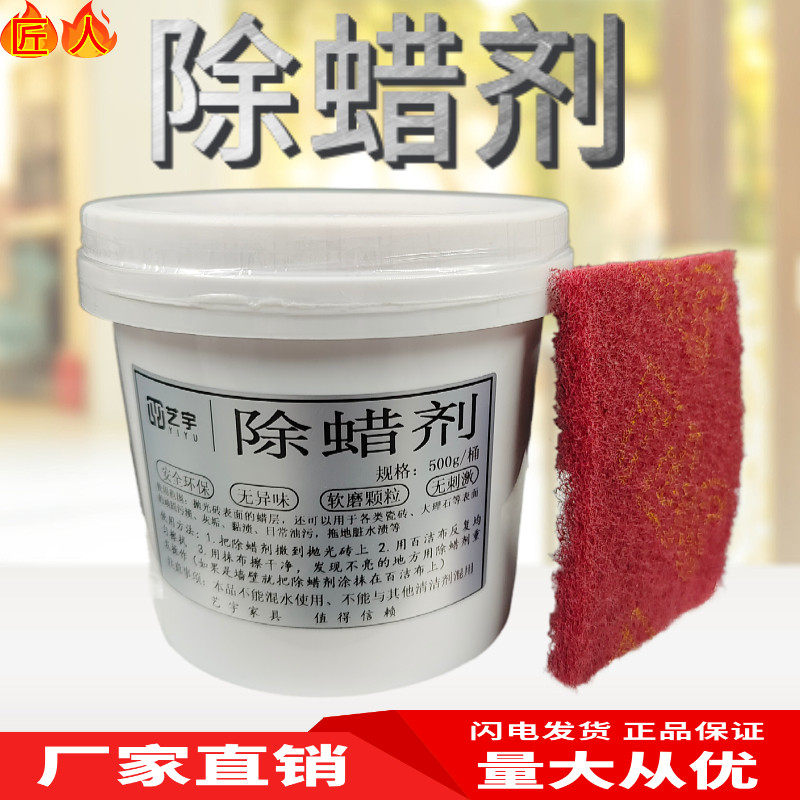 瓷砖除蜡剂石材维修材料抛釉砖大理石除垢地板砖清洁增亮除蜡粉,淘宝优惠券,粉丝福利购,淘宝优惠卷