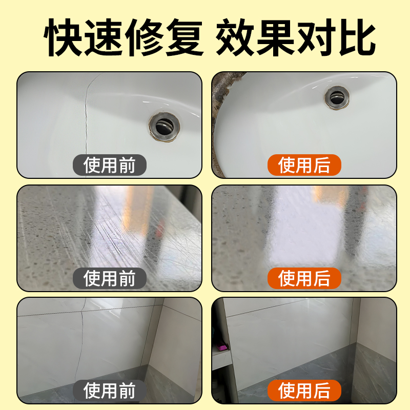 瓷砖修补剂釉面修复陶瓷台盆去划痕拖把池浴缸地板砖补瓷釉金刚漆 - 图3