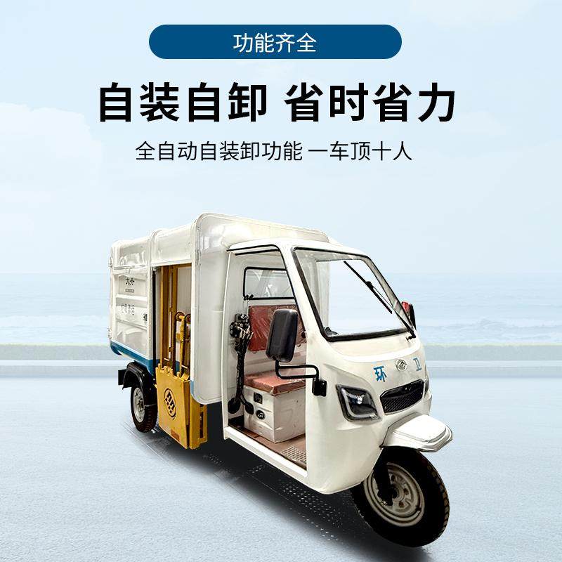 电动三轮车环卫车侧乡镇物业运输挂桶垃圾车清运车可上牌,淘宝优惠券,粉丝福利购,淘宝优惠卷
