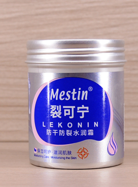 防干防裂水润霜秋冬防干燥面霜